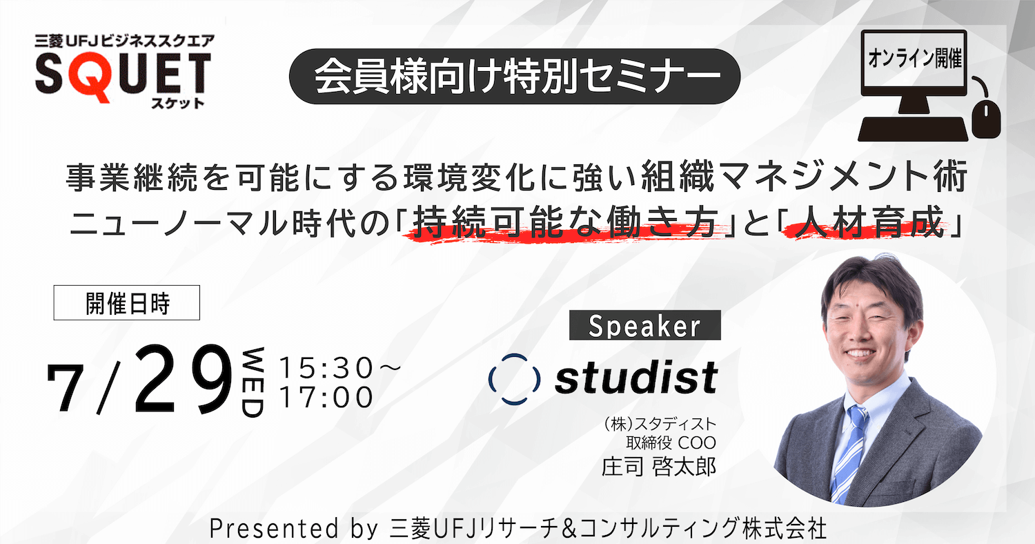 セミナー画像